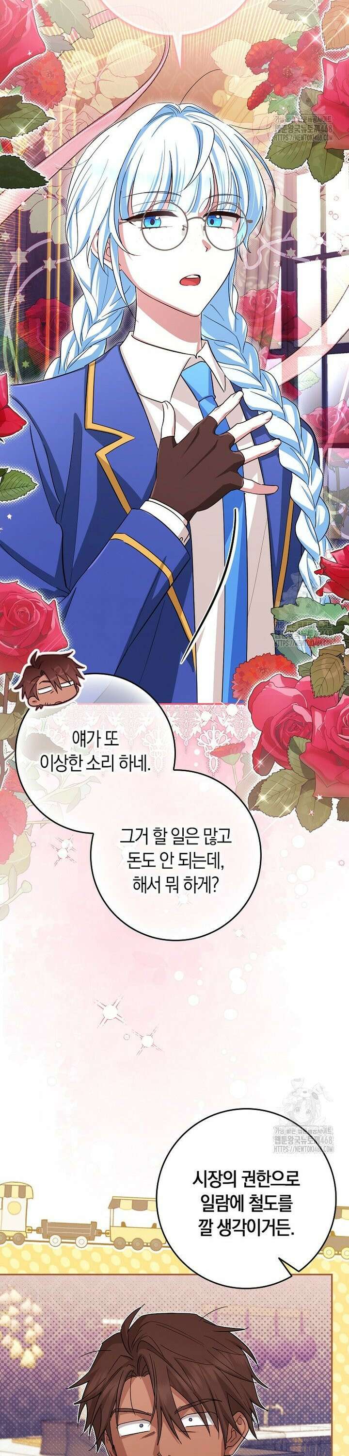 상태창에서 시한부가 빗발친다 42화 20