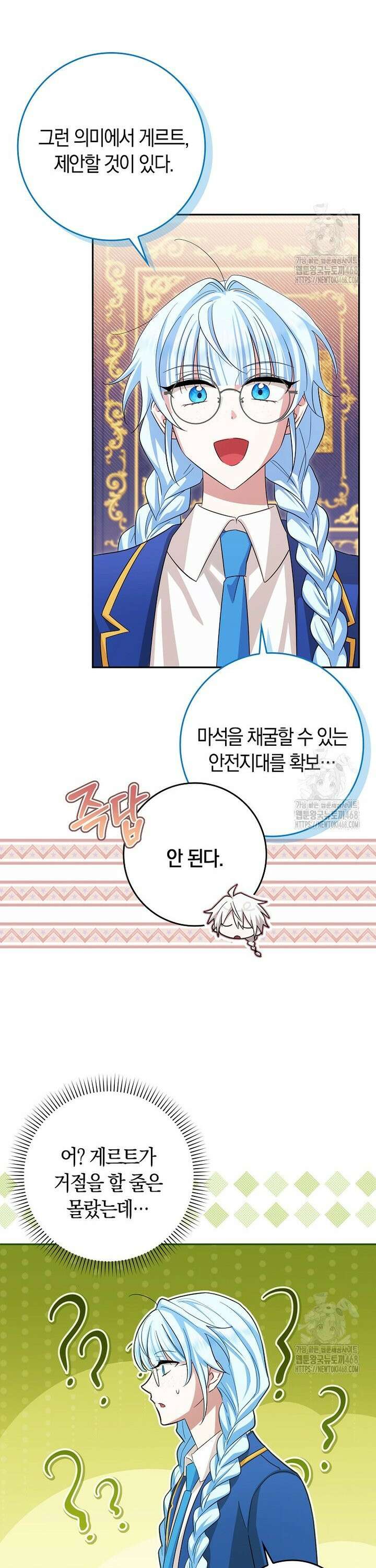상태창에서 시한부가 빗발친다 42화 22