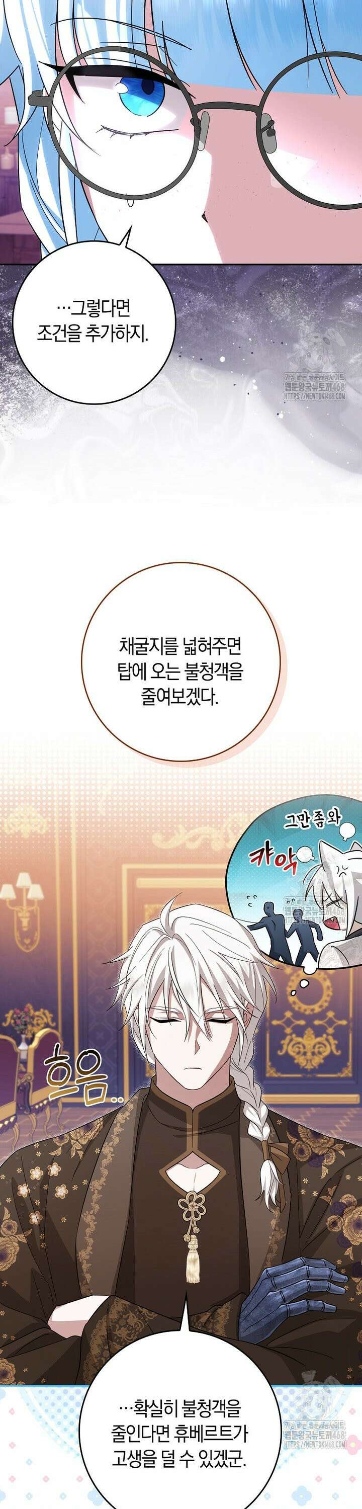 상태창에서 시한부가 빗발친다 42화 24