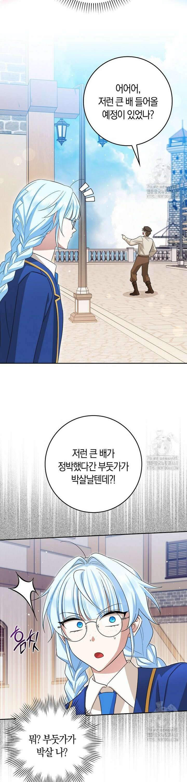 상태창에서 시한부가 빗발친다 42화 32