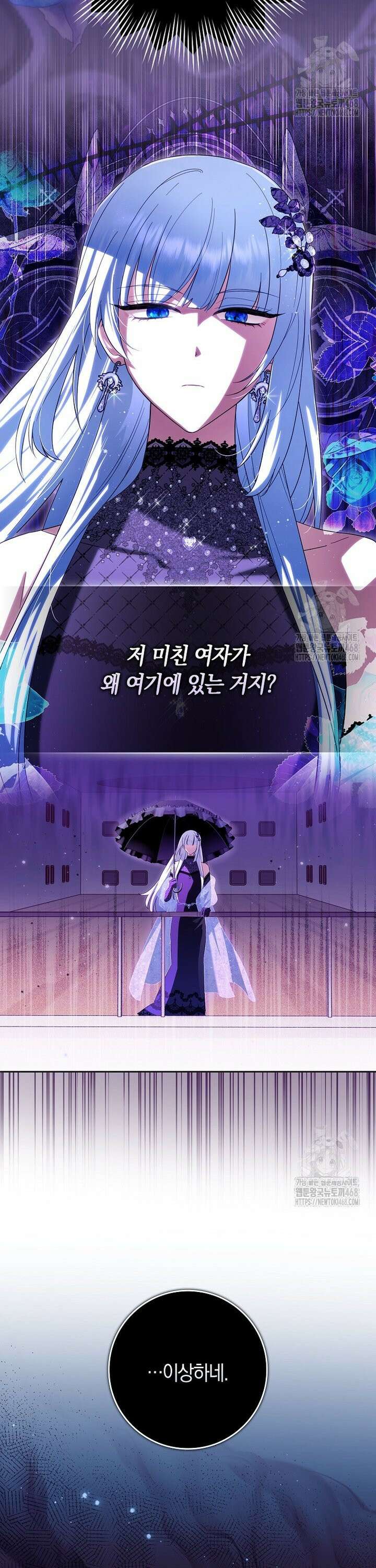 상태창에서 시한부가 빗발친다 42화 36