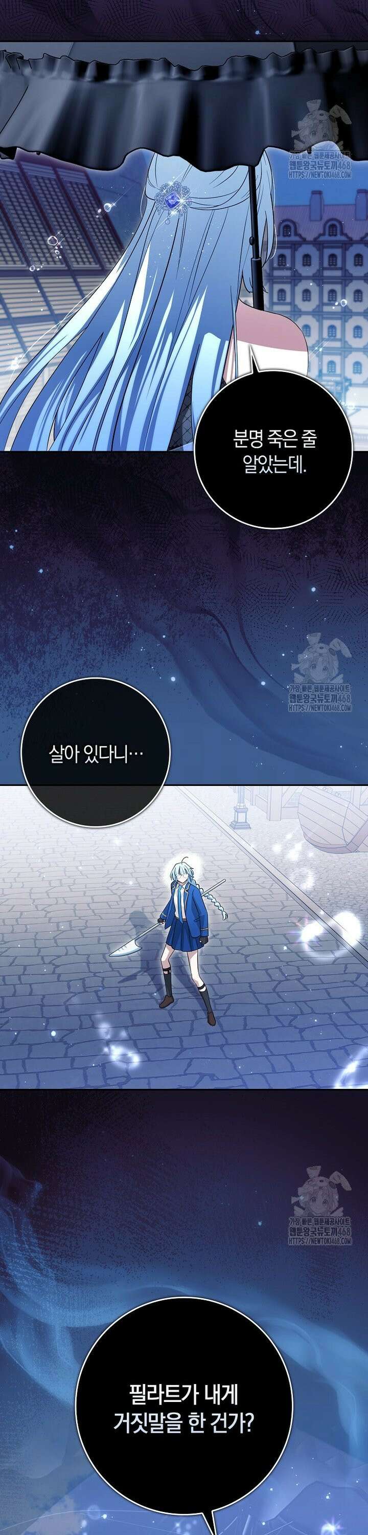 상태창에서 시한부가 빗발친다 42화 37