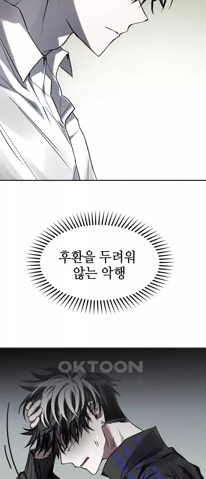 신이 내린 탑스타 10화 7
