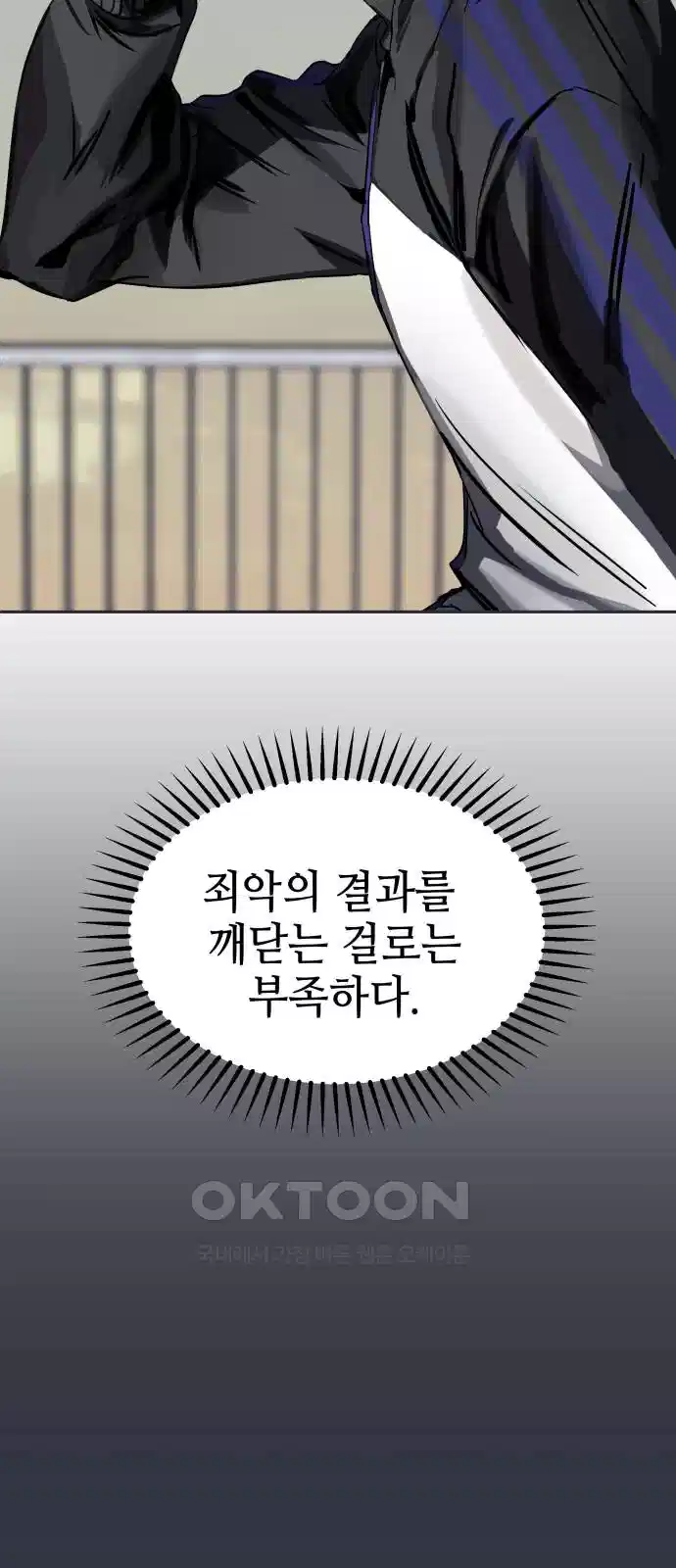 신이 내린 탑스타 10화 8