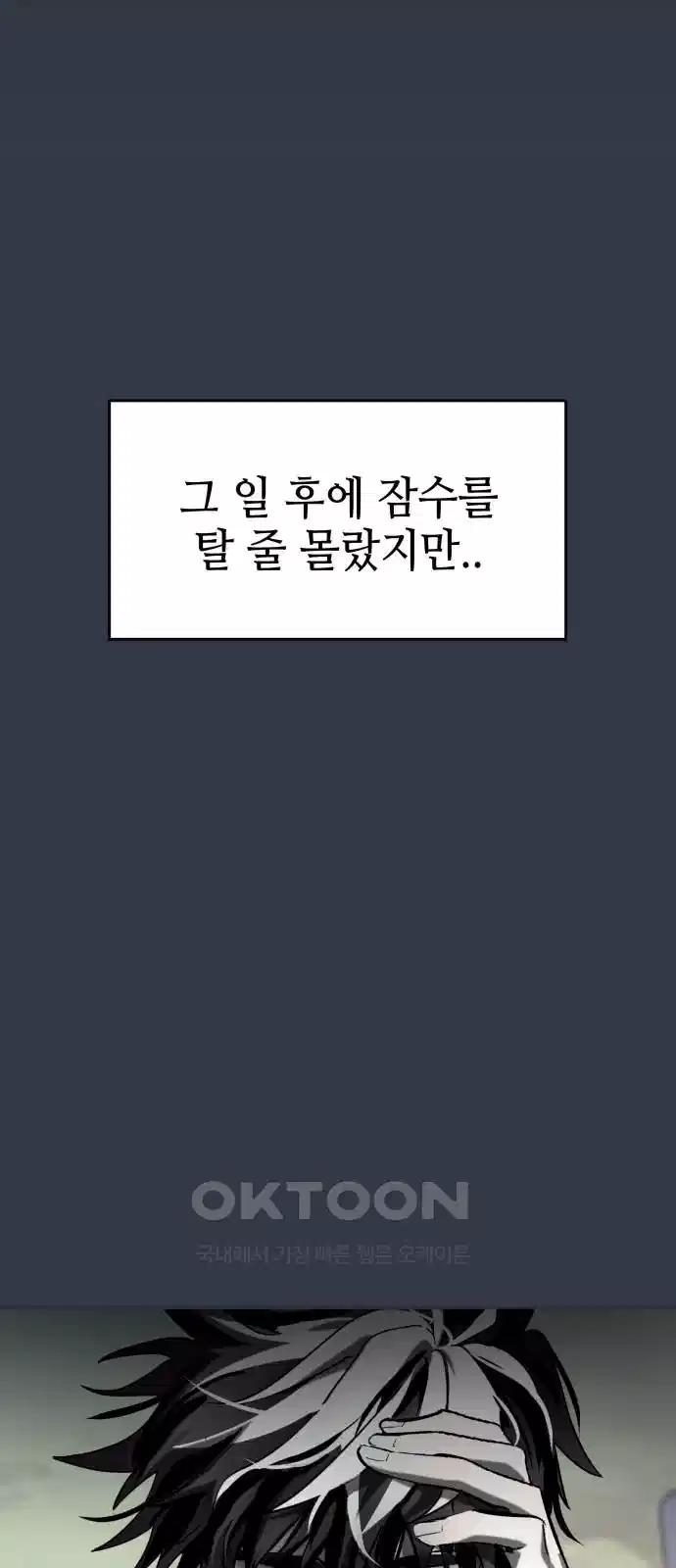 신이 내린 탑스타 10화 9
