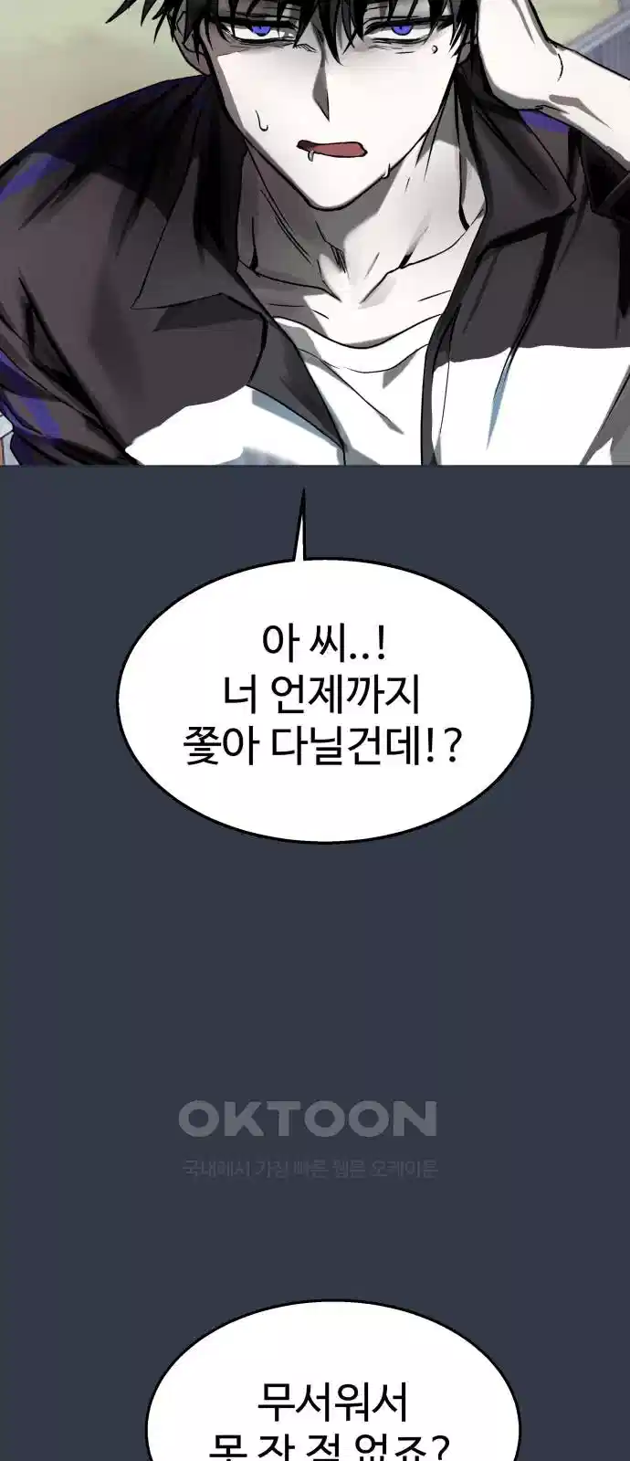 신이 내린 탑스타 10화 10