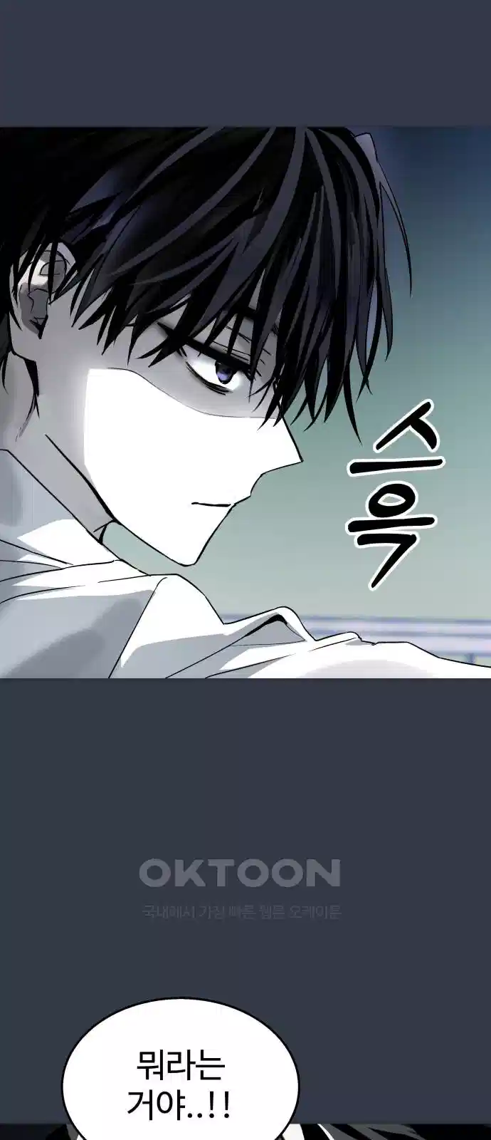 신이 내린 탑스타 10화 12