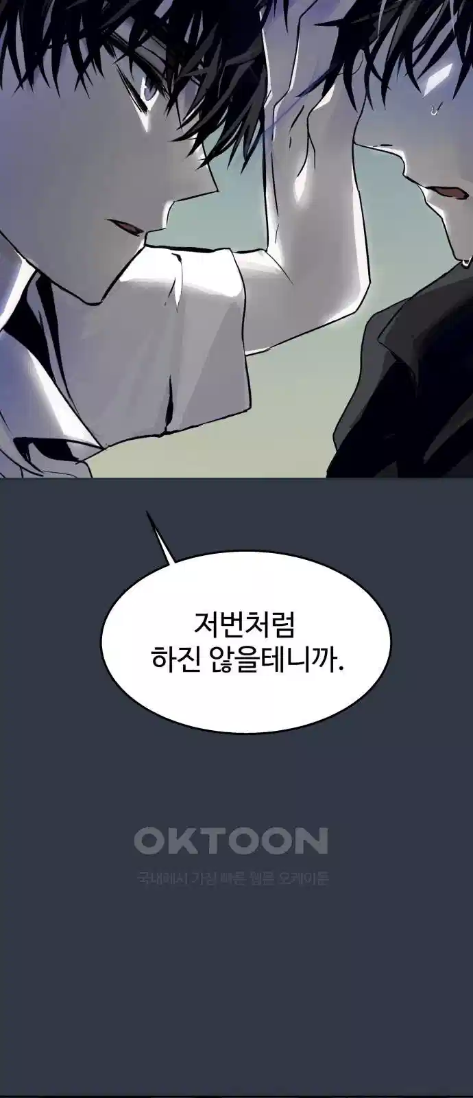 신이 내린 탑스타 10화 14