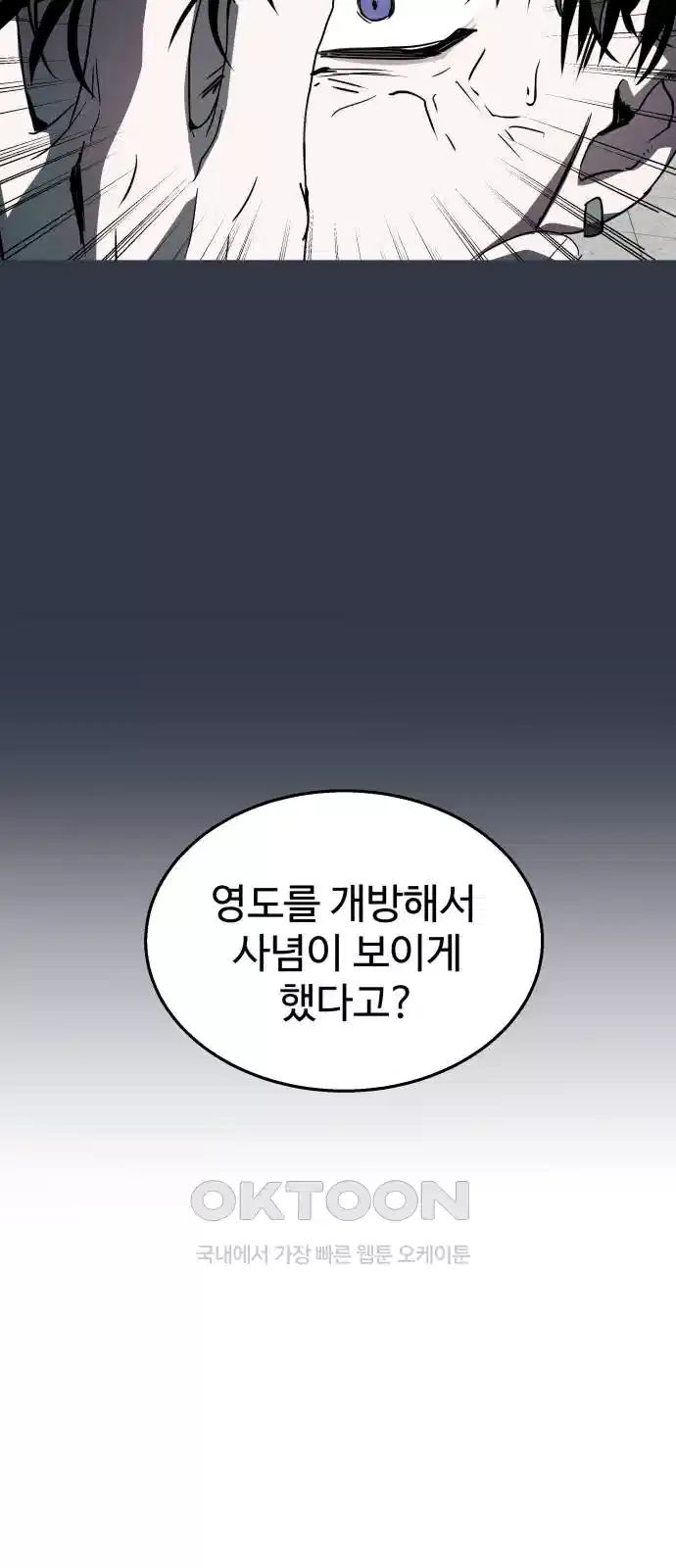 신이 내린 탑스타 10화 17