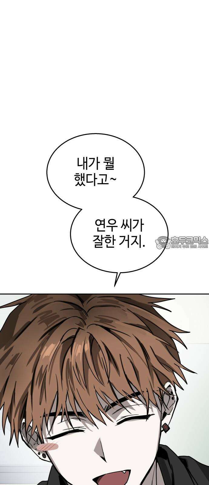 신이 내린 탑스타 20화 3