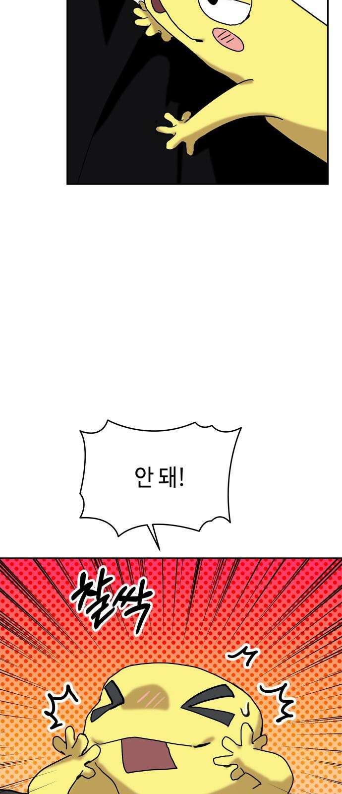 신이 내린 탑스타 20화 5
