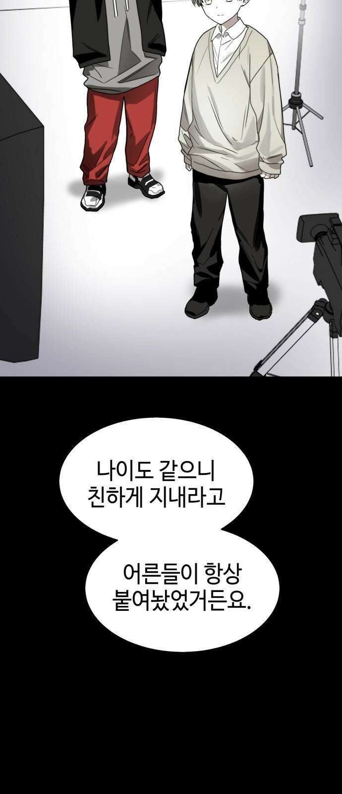 신이 내린 탑스타 20화 10