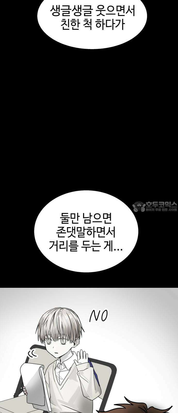 신이 내린 탑스타 20화 12