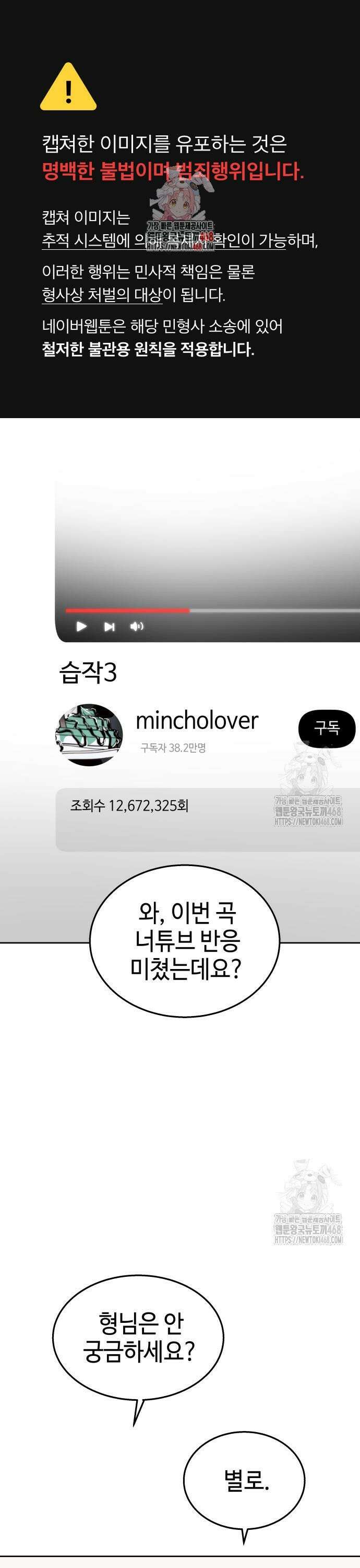 신이 내린 탑스타 30화 1