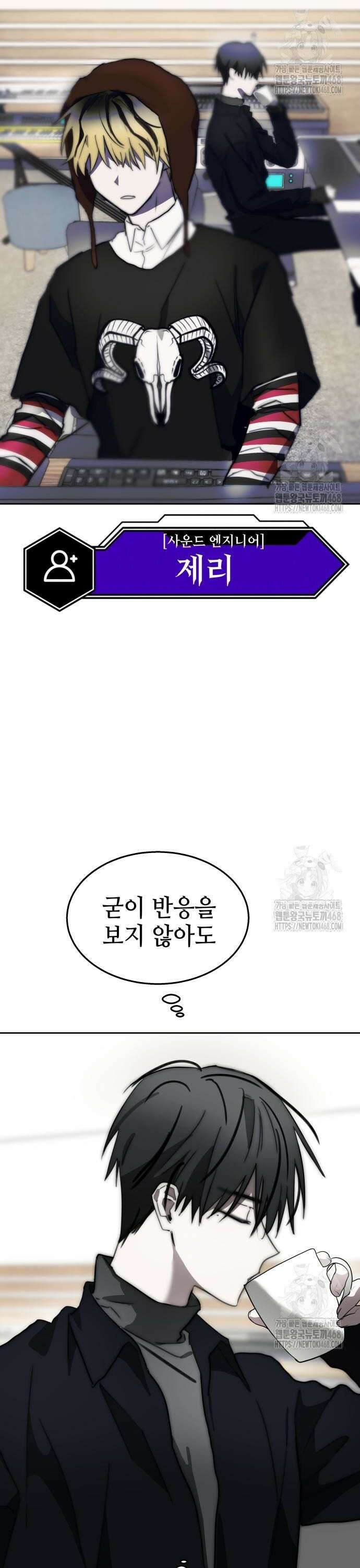 신이 내린 탑스타 30화 2