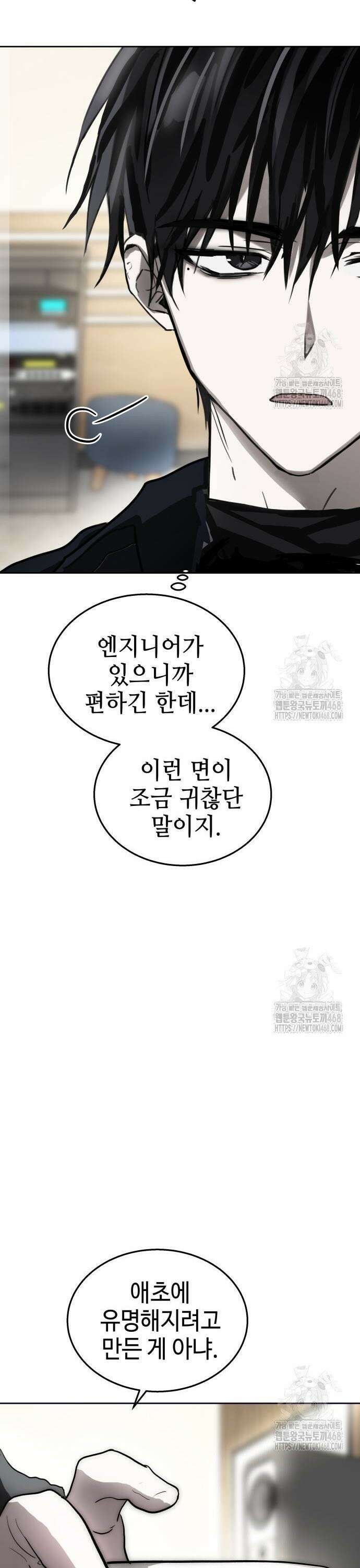 신이 내린 탑스타 30화 5