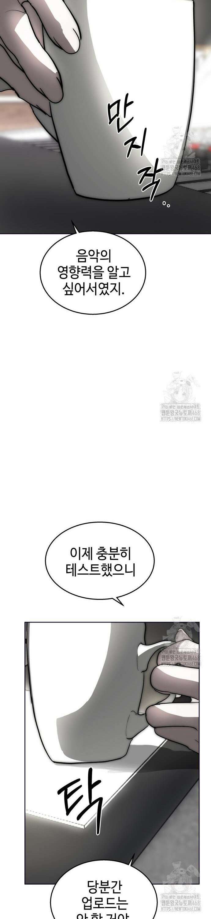 신이 내린 탑스타 30화 6