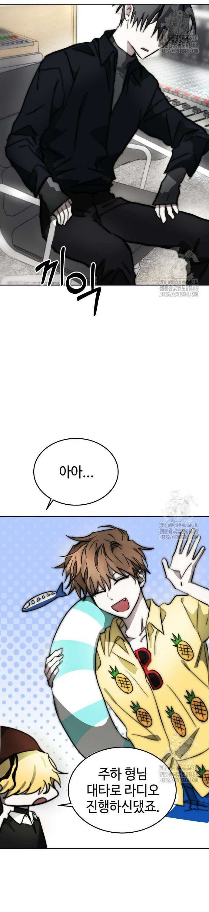 신이 내린 탑스타 30화 8