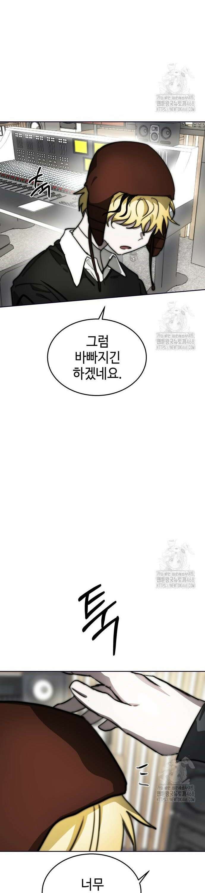 신이 내린 탑스타 30화 9