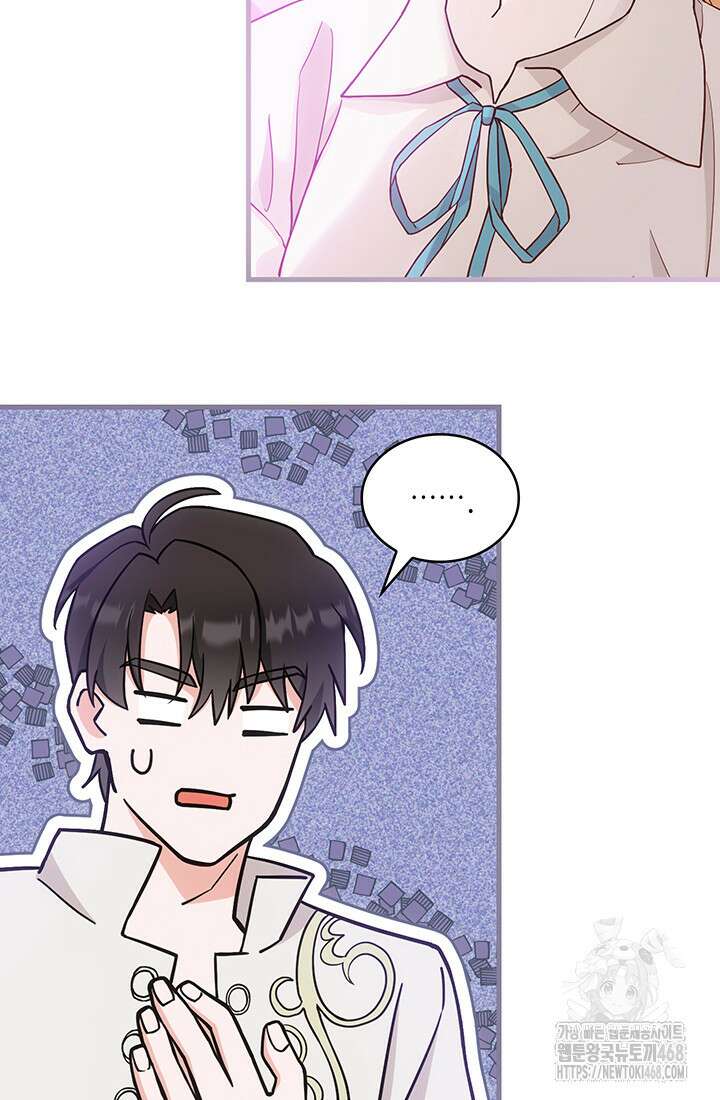 대공비가 된 마탑주 27화 2
