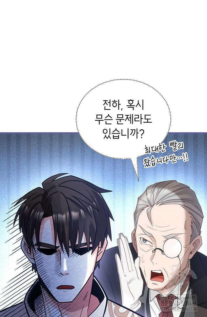 대공비가 된 마탑주 27화 10