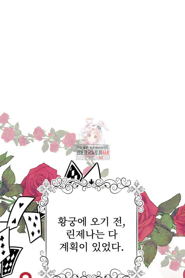 두 분은 훗날, 저를 낳습니다 34화 1