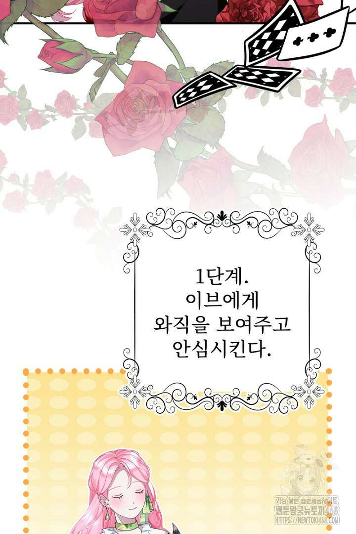 두 분은 훗날, 저를 낳습니다 34화 3