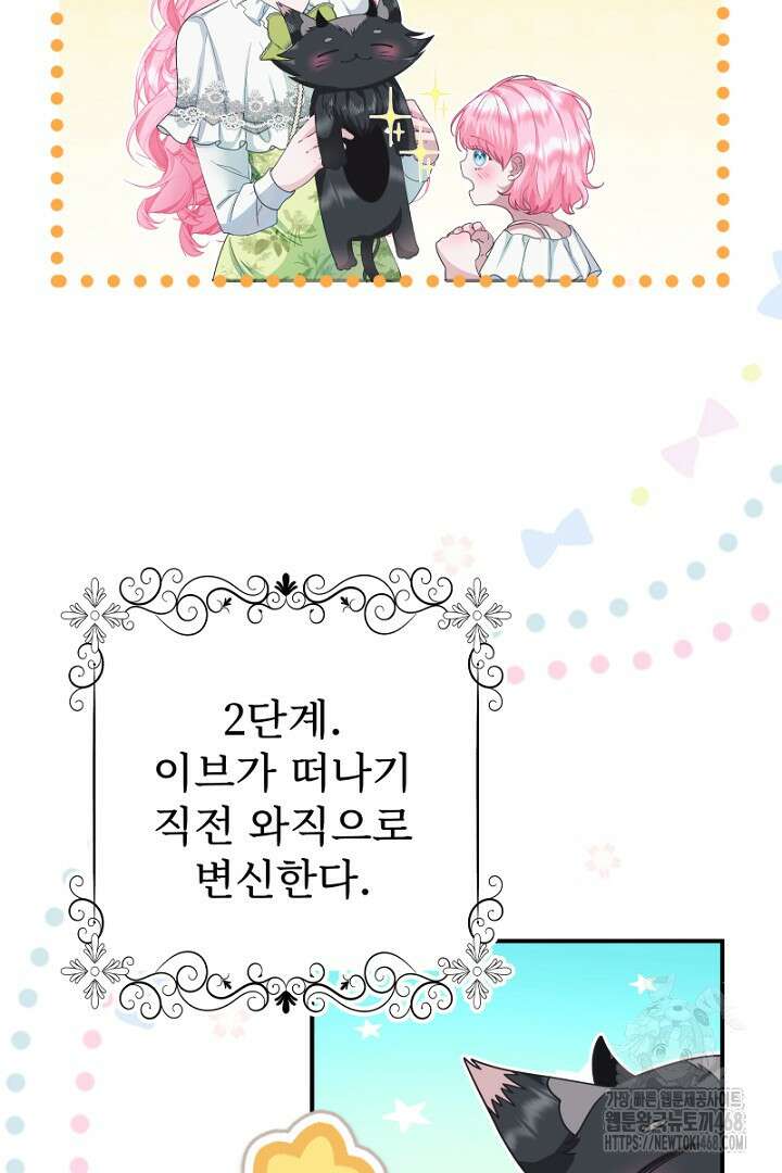 두 분은 훗날, 저를 낳습니다 34화 4
