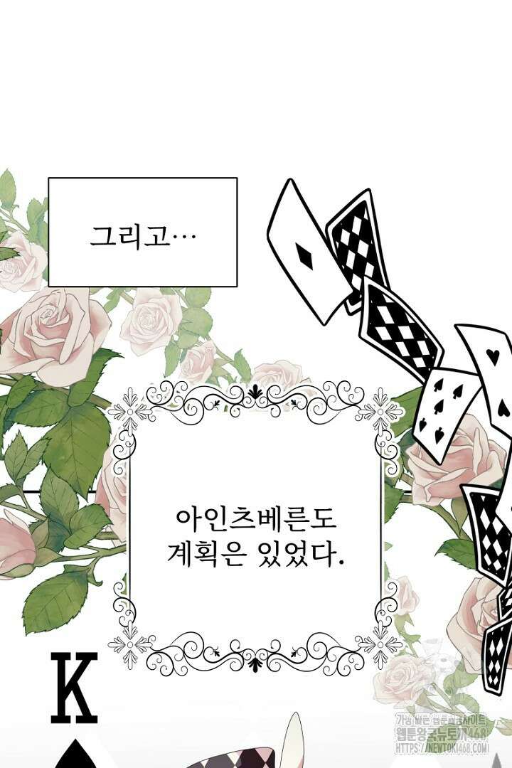두 분은 훗날, 저를 낳습니다 34화 10