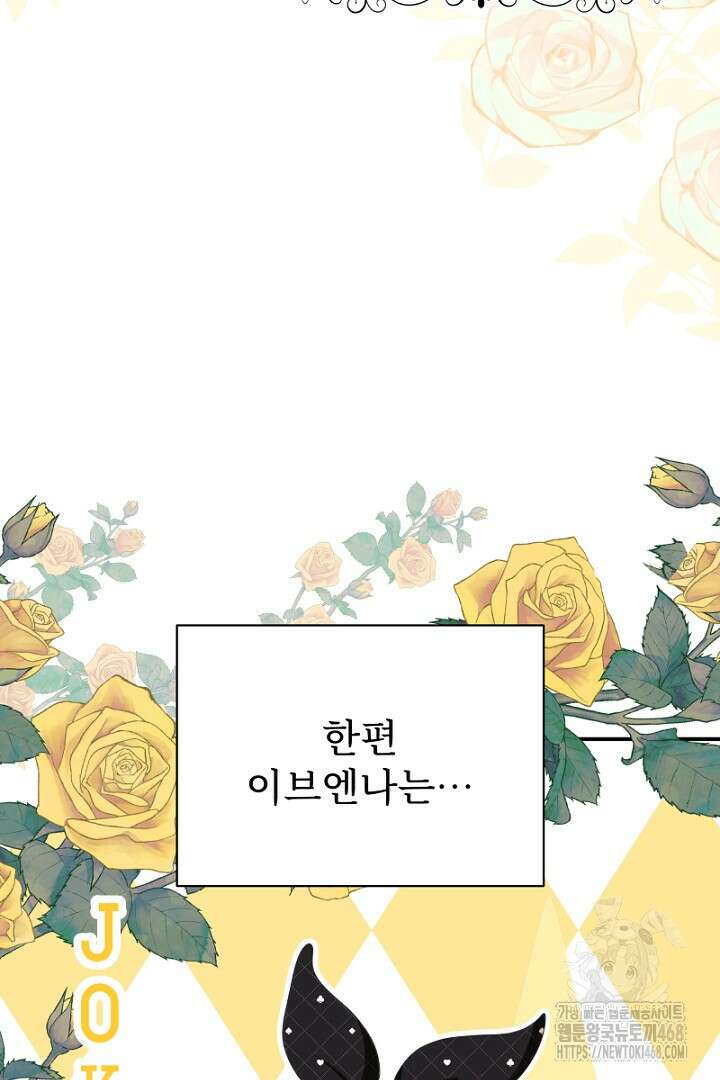두 분은 훗날, 저를 낳습니다 34화 17