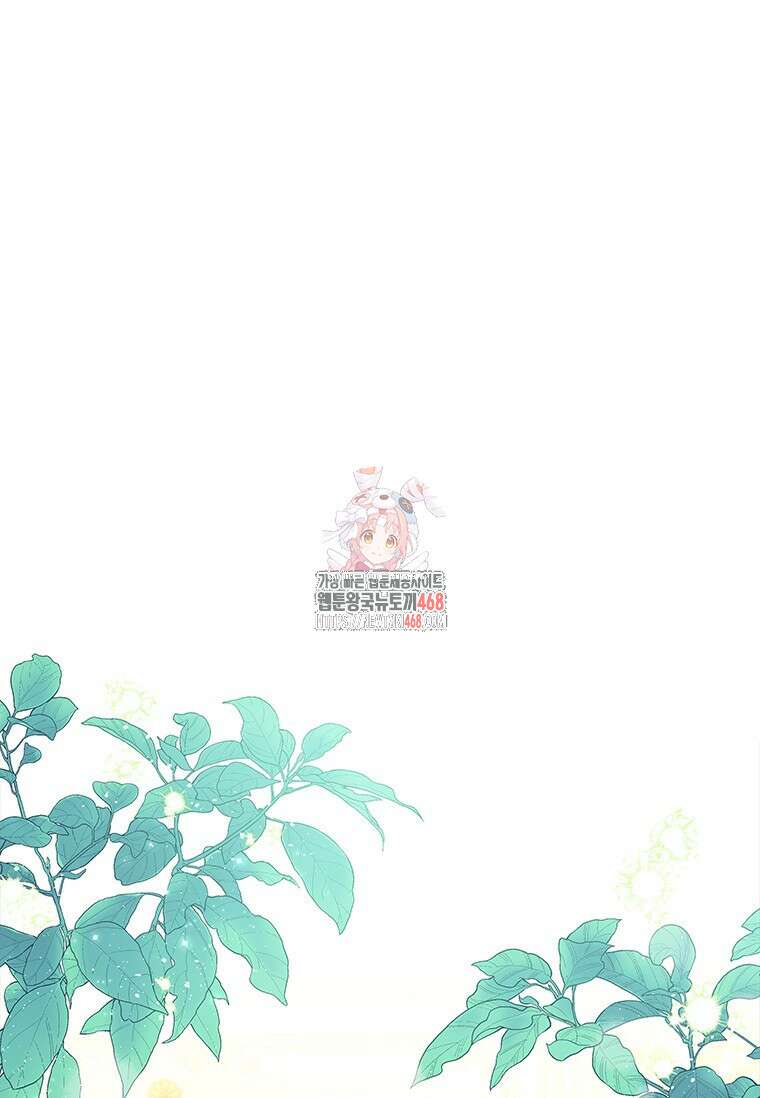 얘 우리 딸 아니에요! 43화 1