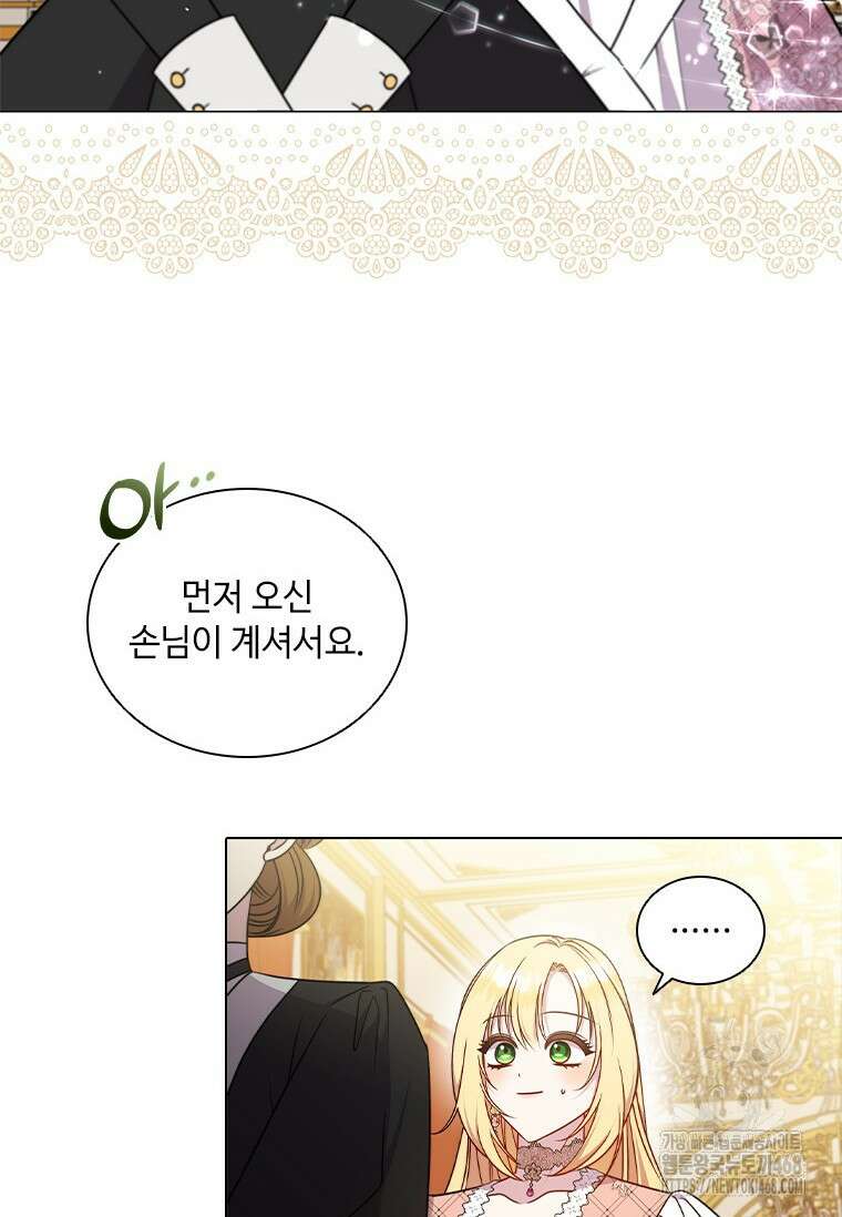 얘 우리 딸 아니에요! 43화 19