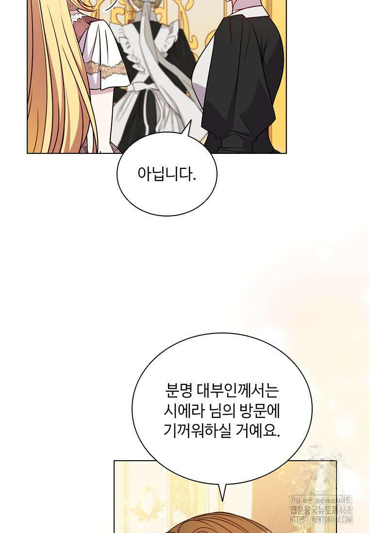 얘 우리 딸 아니에요! 43화 21