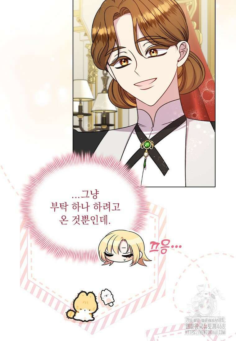 얘 우리 딸 아니에요! 43화 22