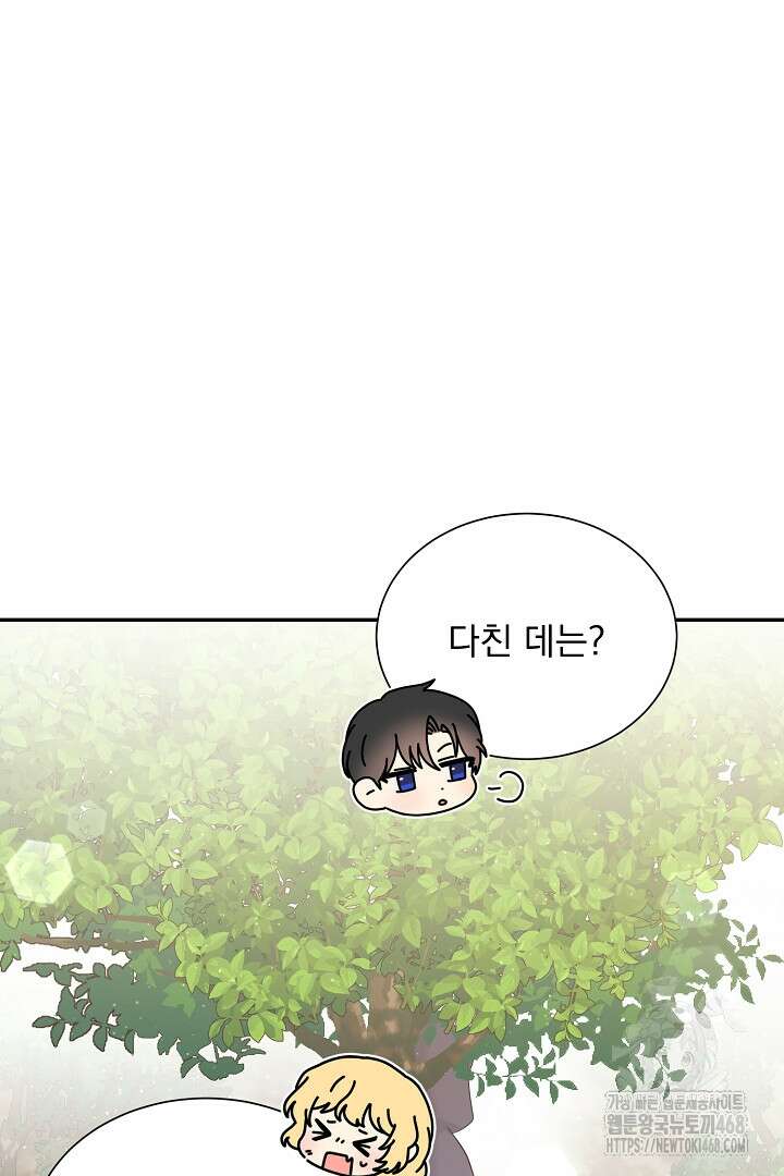 악역의 메리트 57화 16