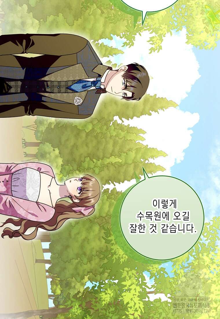 악녀 시어머니를 그만뒀더니, 다들 내게 집착한다 외전 2화 7