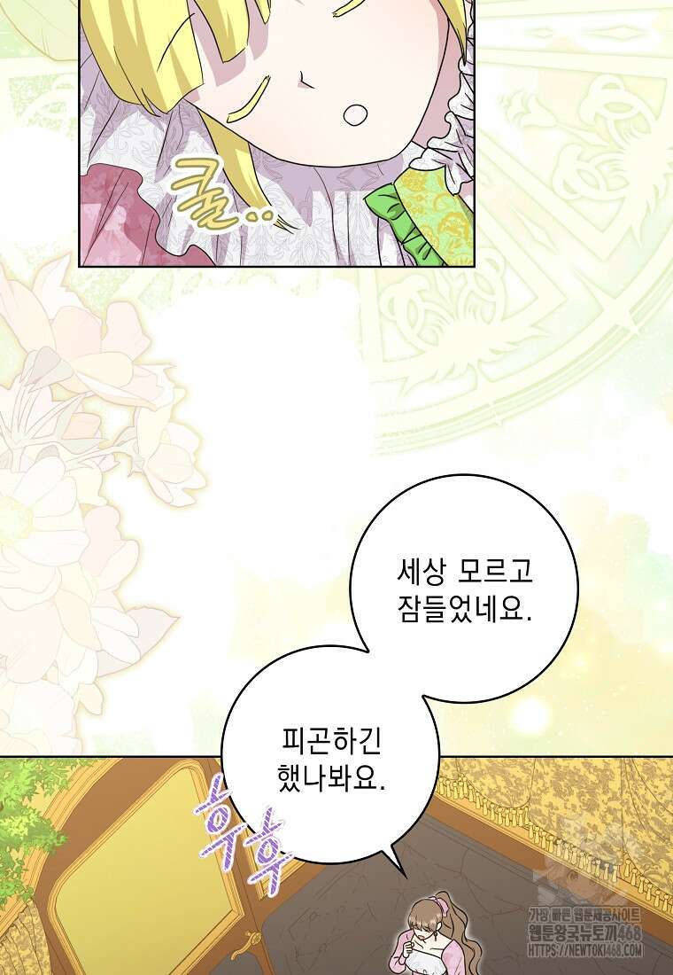 악녀 시어머니를 그만뒀더니, 다들 내게 집착한다 외전 2화 16
