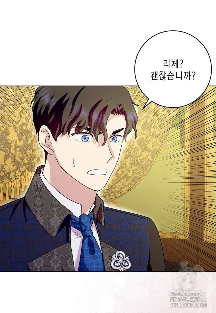 악녀 시어머니를 그만뒀더니, 다들 내게 집착한다 외전 2화 19