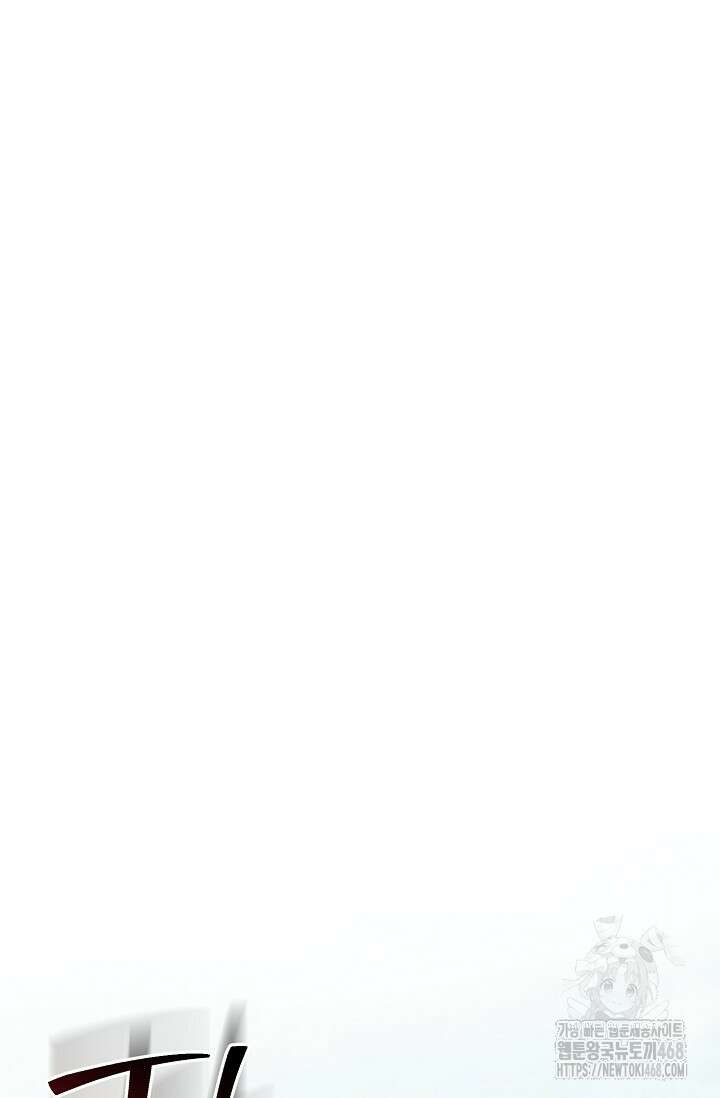 황태자의 집착 받는 시종이 되었다 53화 20
