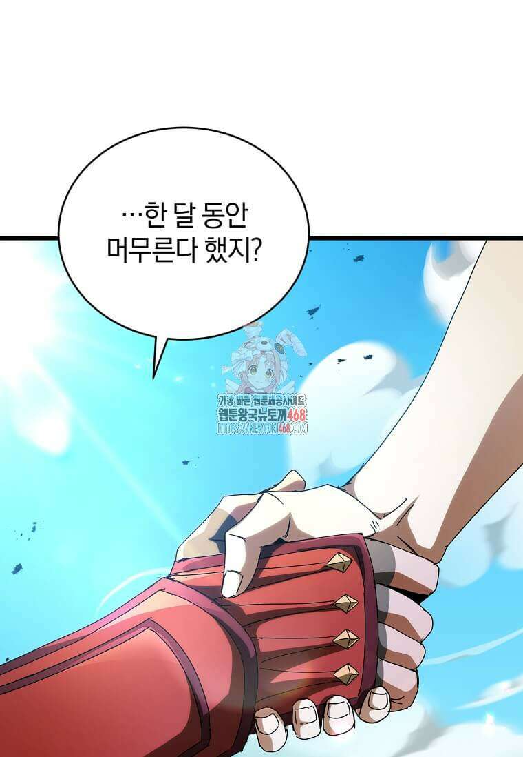 마신의 창고를 털었습니다 50화 1