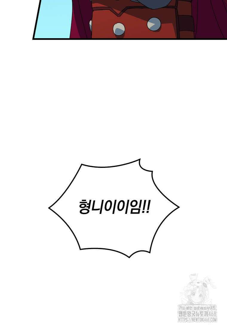 마신의 창고를 털었습니다 50화 6