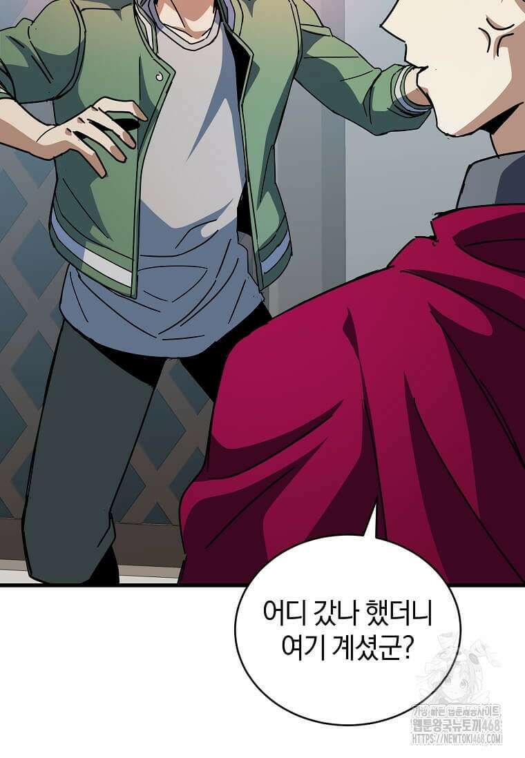 마신의 창고를 털었습니다 50화 8