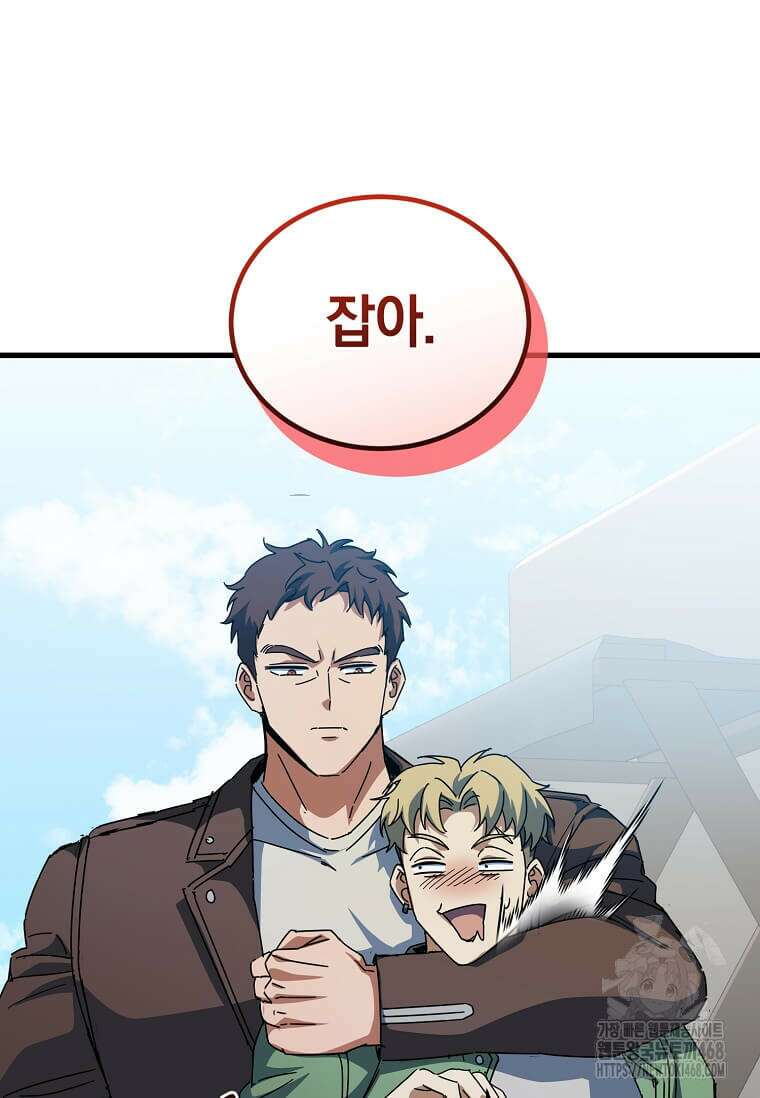 마신의 창고를 털었습니다 50화 9