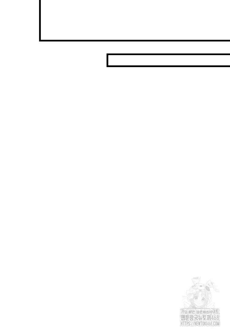 마신의 창고를 털었습니다 50화 19