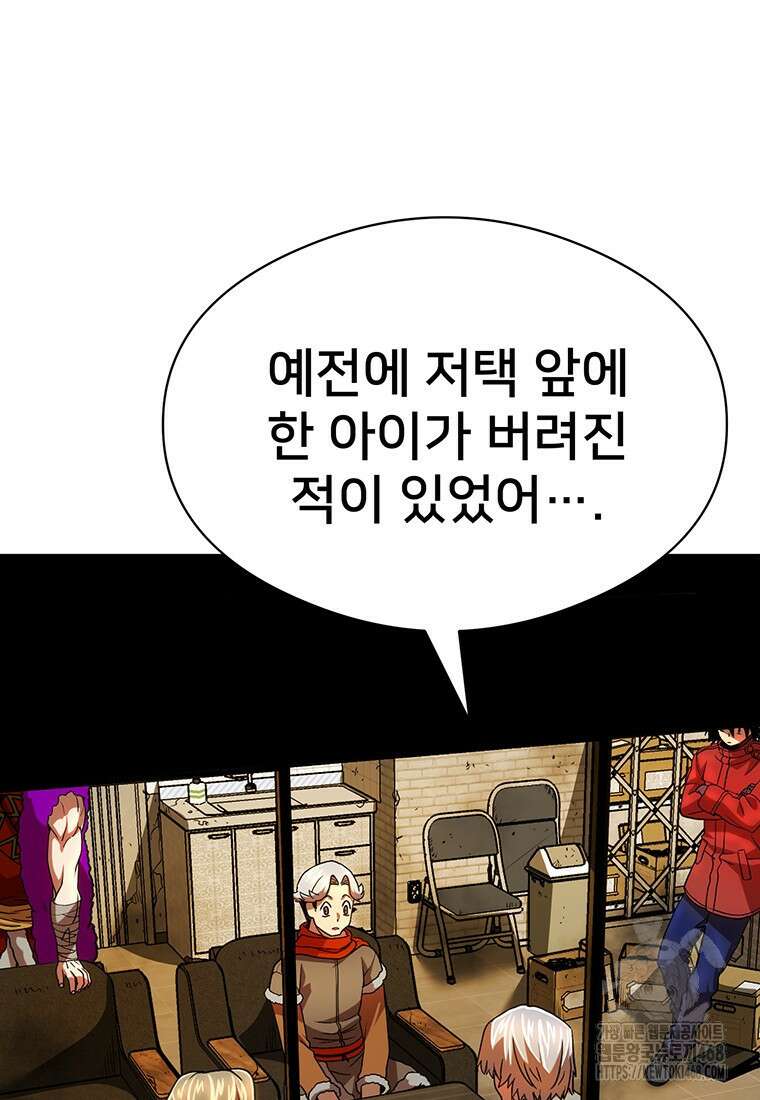 시간여행자 114화 3
