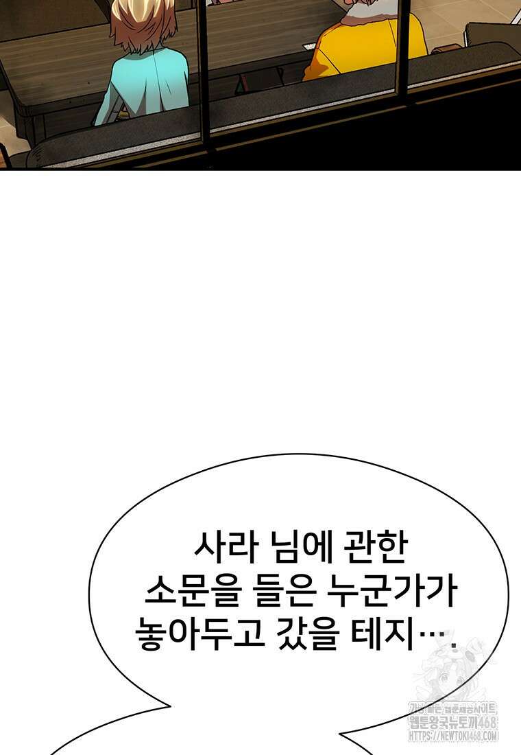 시간여행자 114화 4