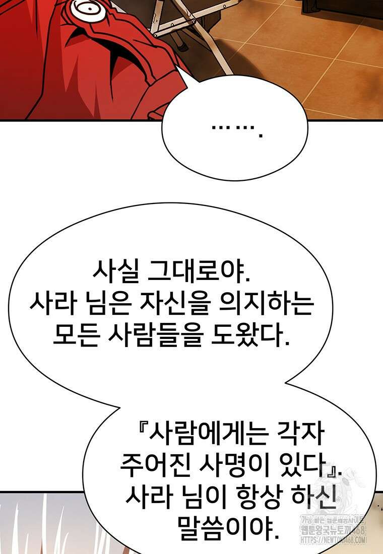 시간여행자 114화 6