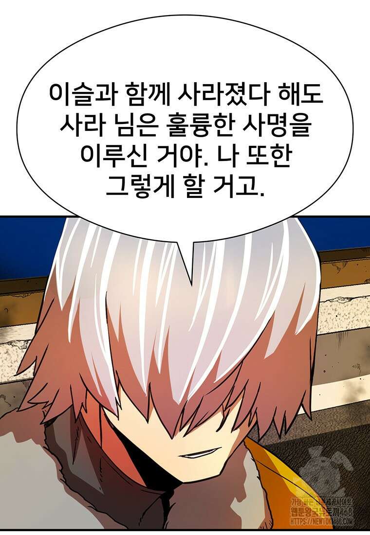 시간여행자 114화 9