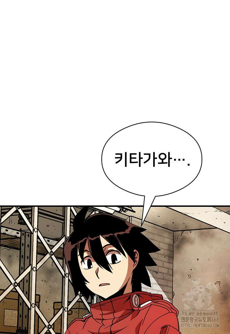 시간여행자 114화 10