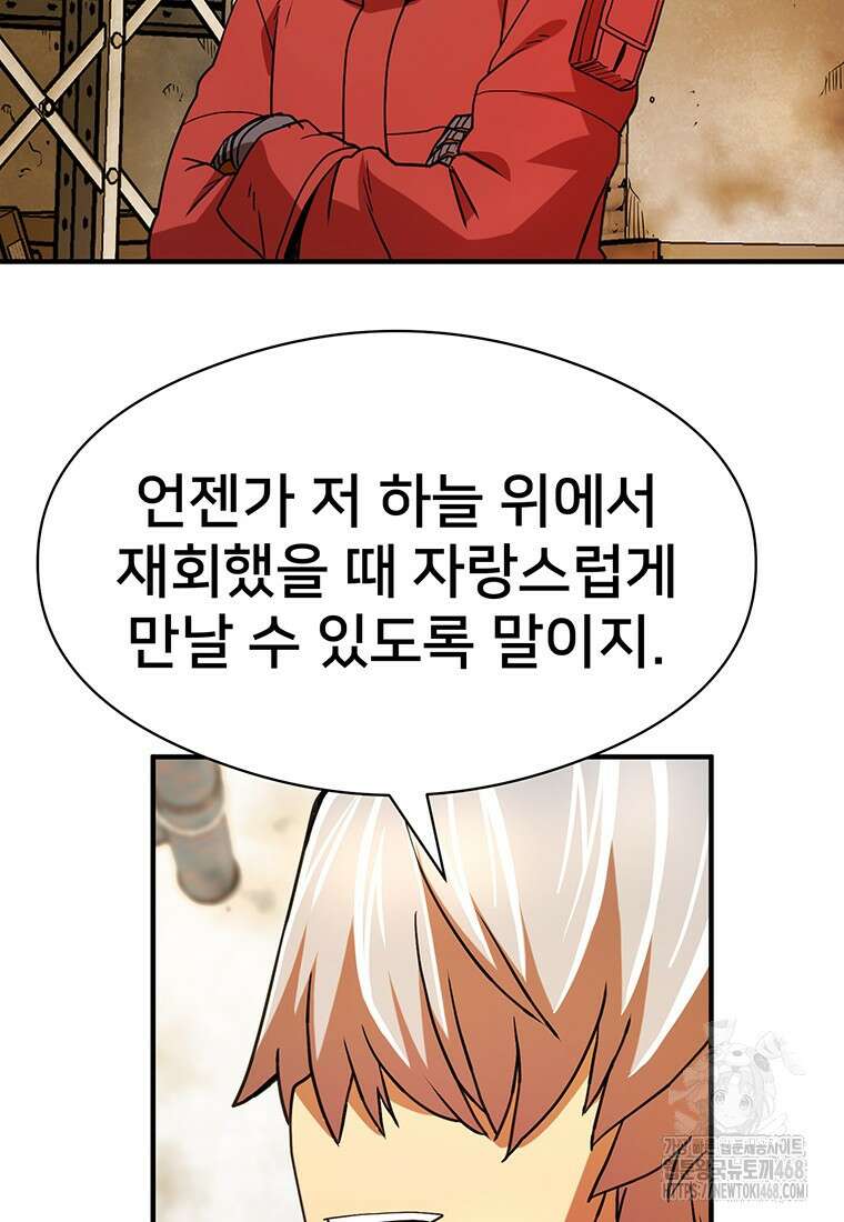 시간여행자 114화 11